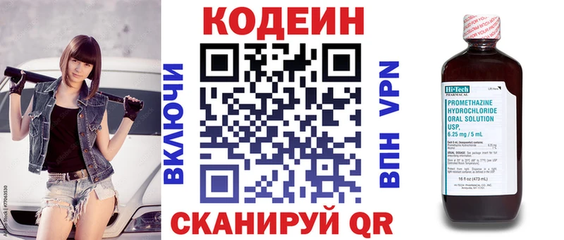 Codein напиток Lean (лин)  Купить закладки  Избербаш 