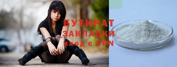 бутират Магас