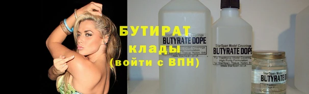 бутират Магас