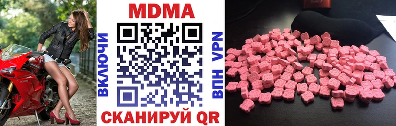 МДМА кристаллы  Купить  Избербаш 