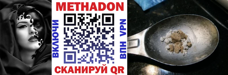 МЕТАДОН белоснежный  Купить где  Избербаш 
